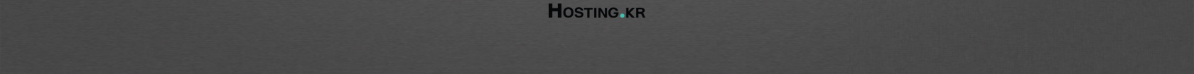 hosting.kr